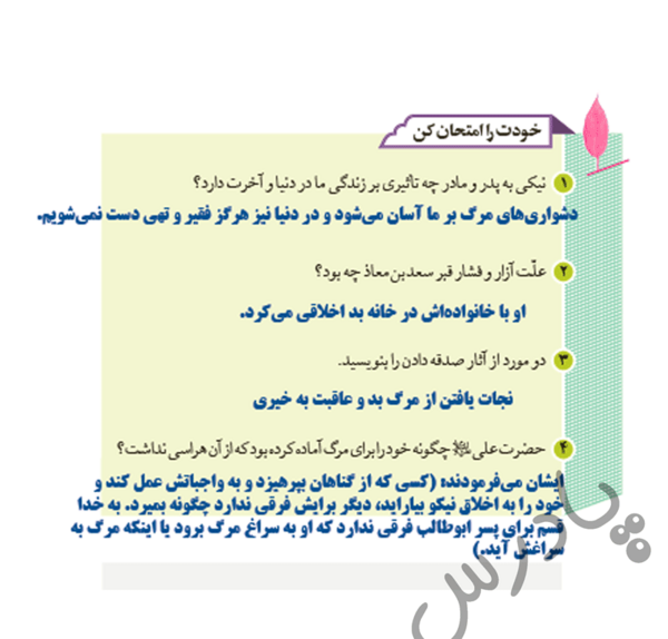 عکس پیام های آسمانی هفتم