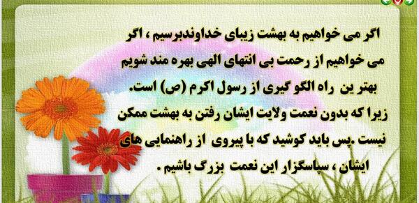 عکس پیام های آسمانی هفتم