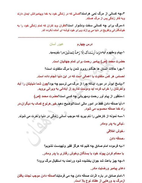 عکس پیام های آسمانی هفتم
