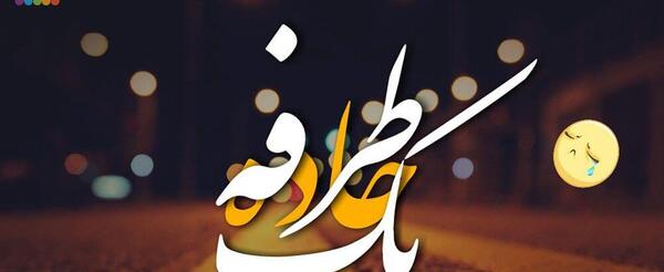 دانلود برنامه عکس نوشته ساز نسخه جدید