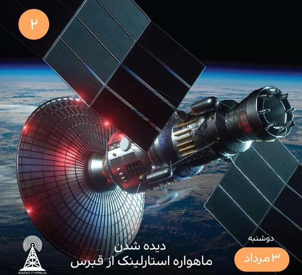 عکس ماهواره آسمان