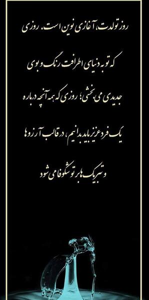 عکس نوشته هم نفسم تولدت مبارک