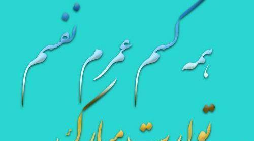 عکس نوشته هم نفسم تولدت مبارک