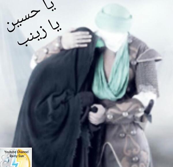 عکس امام حسین و زینب