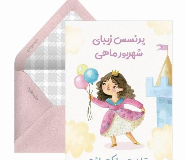 عکس نوشته دخترم ریحانه جان تولدت مبارک