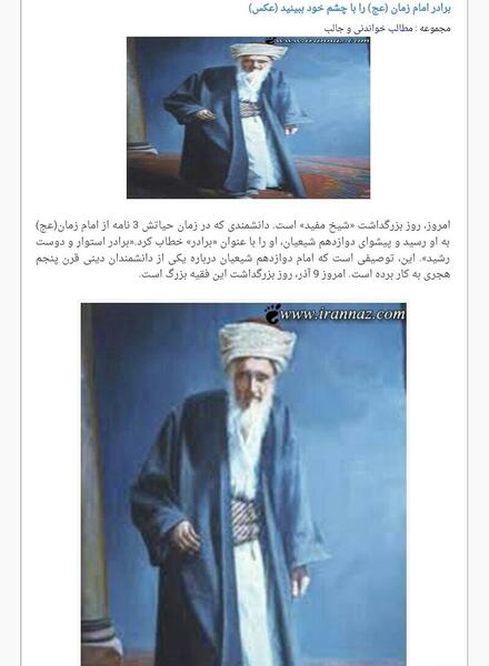 عکس چهره امام زمان واقعی
