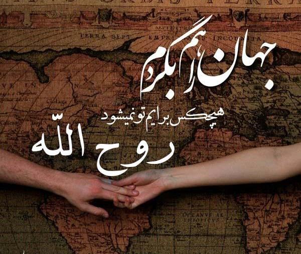 عکس نوشته اسم روح الله به انگلیسی