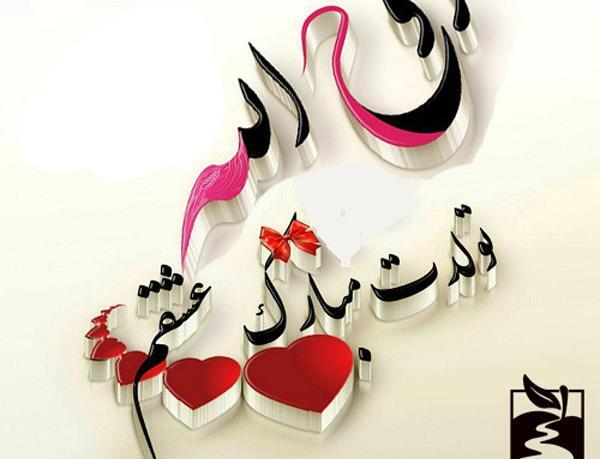 عکس نوشته اسم روح الله به انگلیسی