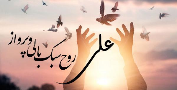 عکس امام علی می خوام