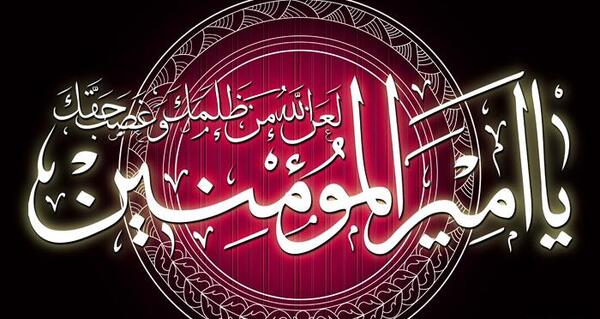 عکس امام علی می خوام