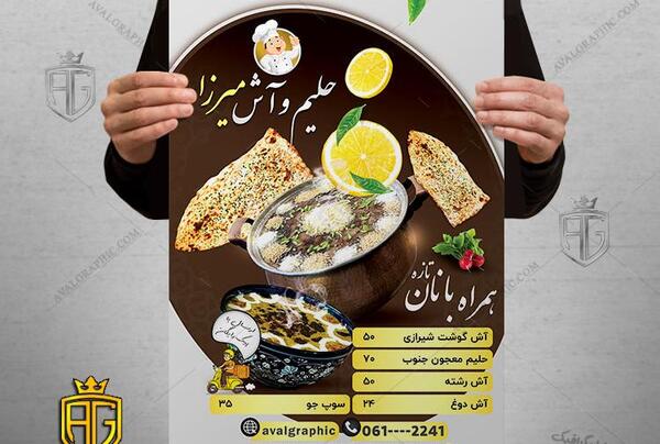 عکس مواد غذایی آش رشته