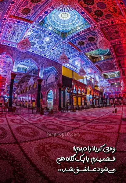 عکس حرم امام حسین با دل نوشته