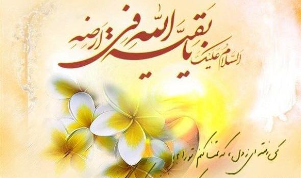 استوری عکس پروفایل امام زمان جدید