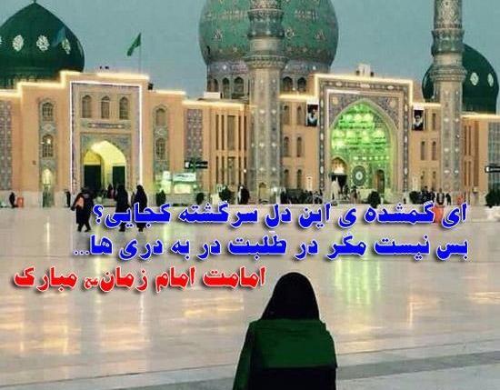استوری عکس پروفایل امام زمان جدید