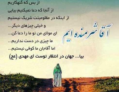 استوری عکس پروفایل امام زمان جدید