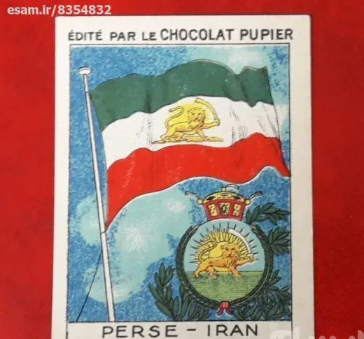 عکس پرچم ایران در زمان قدیم