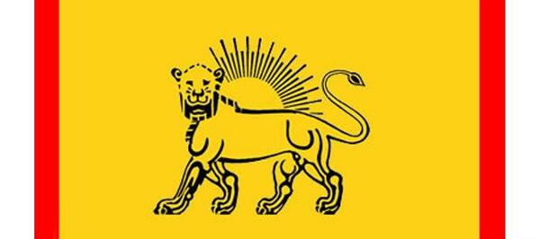 عکس پرچم ایران در زمان قدیم