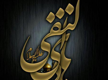 عکس تصاویر شهادت امام علی النقی