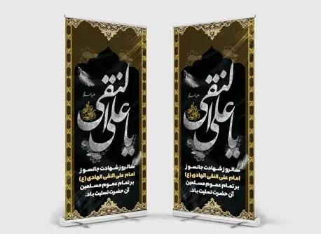 عکس تصاویر شهادت امام علی النقی