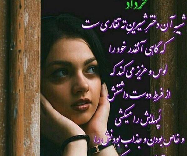عکس تولدت مبارک دخترم خرداد ماهی