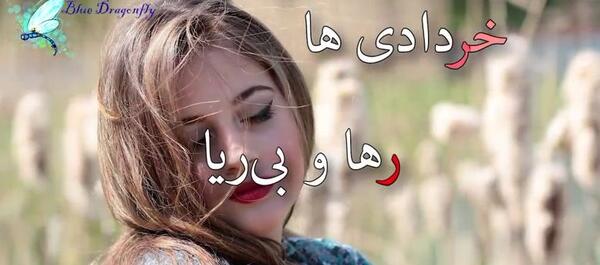 عکس تولدت مبارک دخترم خرداد ماهی