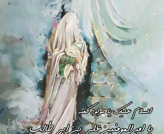 عکس امام علی بدون چهره