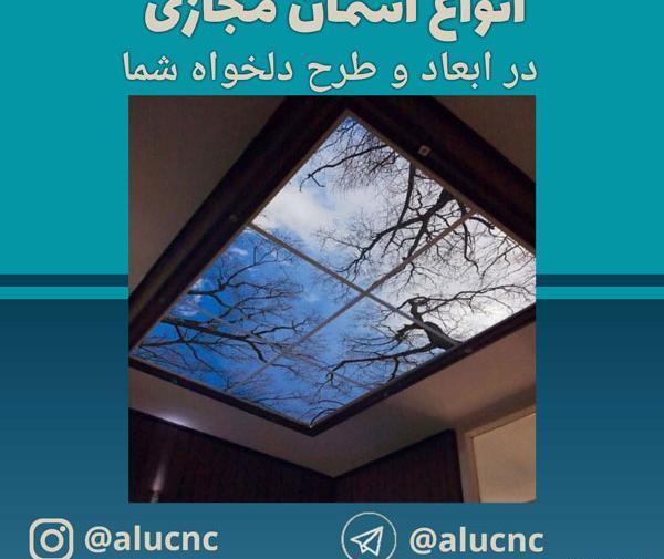 عکس آسمان مجازی برای آشپزخانه