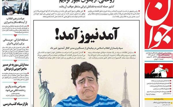 عکس های روح الله زم