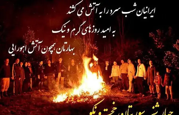 عکس آتش برای چهارشنبه سوری