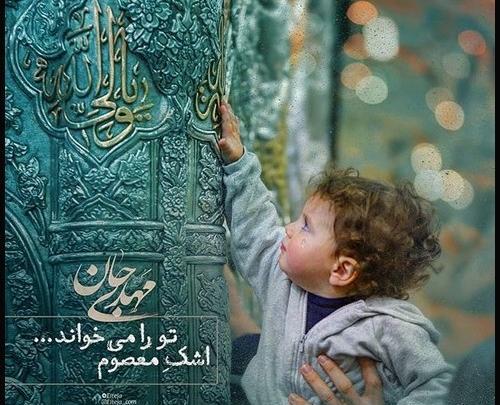 چند عکس در مورد امام زمان