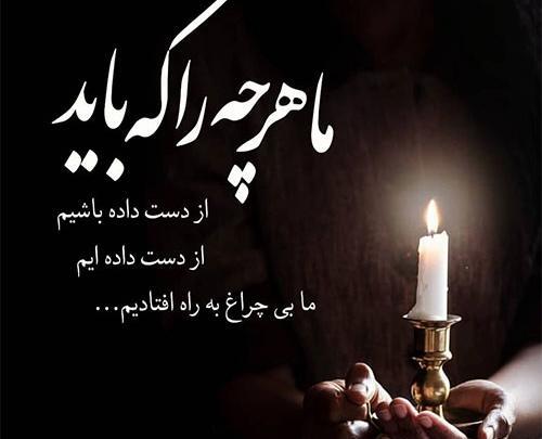 عکس غمگین متن دار سنگین
