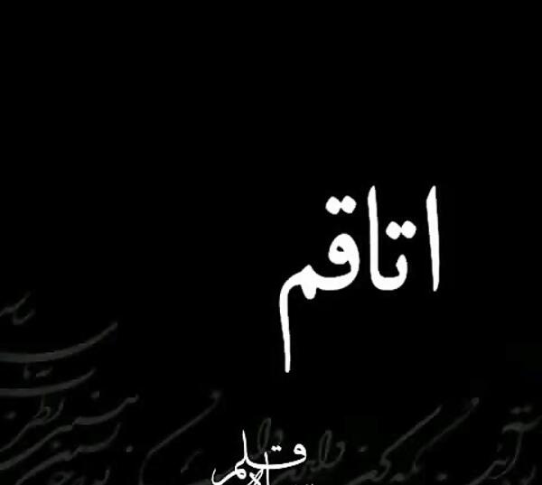 عکس غمگین متن دار سنگین