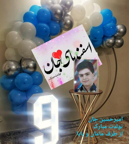 عکس تولدت مبارک حسینم
