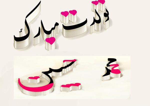 عکس تولدت مبارک حسینم