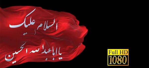 عکس متحرک از امام حسین