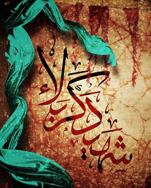 عکس متحرک از امام حسین