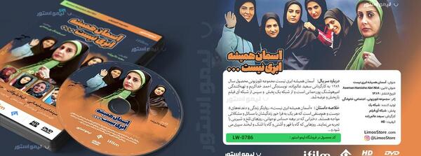 عکس آسمان همیشه ابری نیست