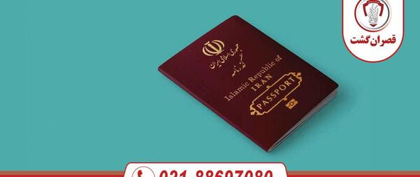 اندازه عکس گذرنامه ایران