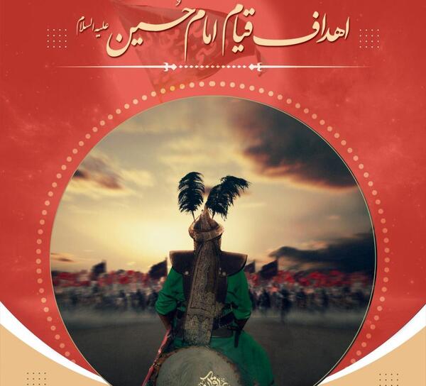 عکس امام حسین علیهم السلام