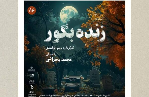 عکس مریم ایرانمنش