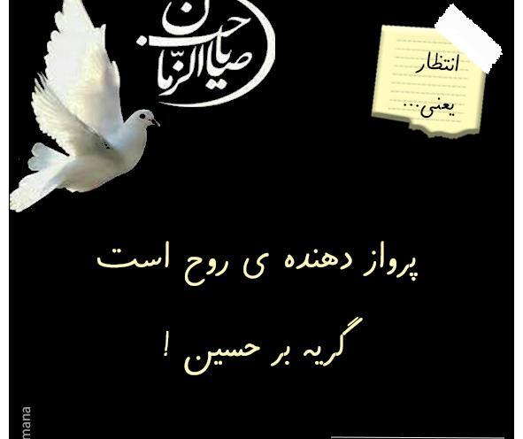 عکس پروفایل امام زمان و امام حسین