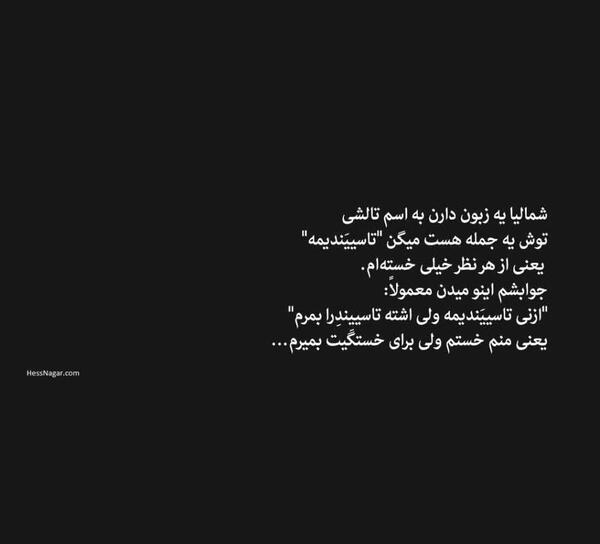 عکس نوشته خیلی خستم خدا