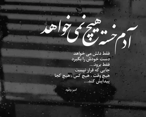 عکس نوشته خیلی خستم خدا