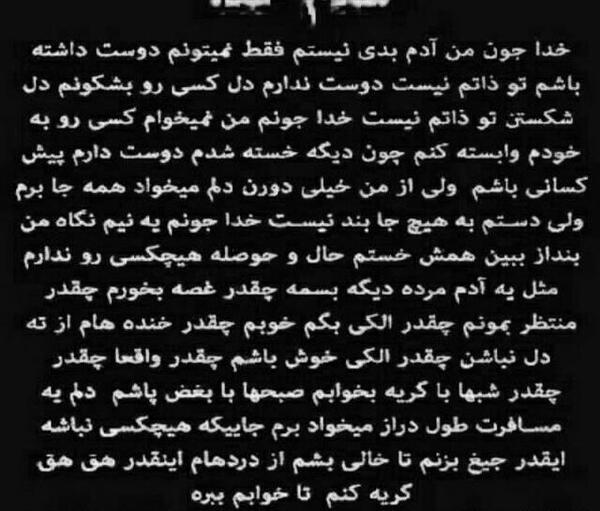 عکس نوشته خیلی خستم خدا