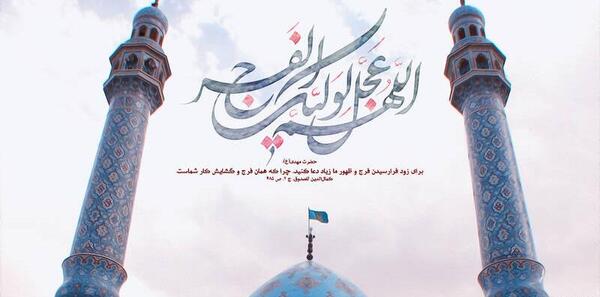 عکس نوشته ی میلاد امام زمان