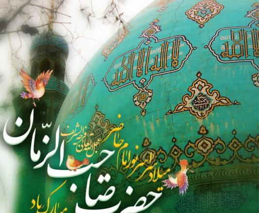 عکس نوشته ی میلاد امام زمان