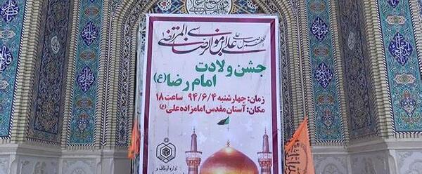 عکس امامزاده علی سیرجان