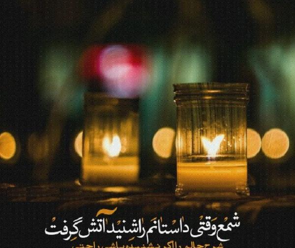 عکس پروفایل قلب آتش گرفته