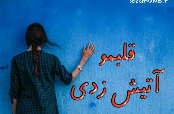 عکس پروفایل قلب آتش گرفته