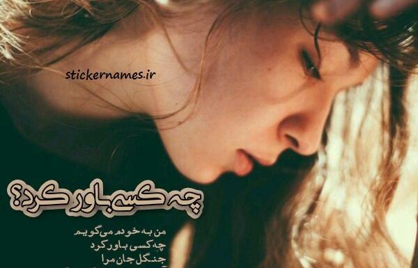 عکس پروفایل قلب آتش گرفته